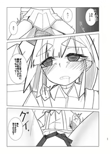 Page 42 of Ooshio Seikatsu Nikki - preview thumbnail