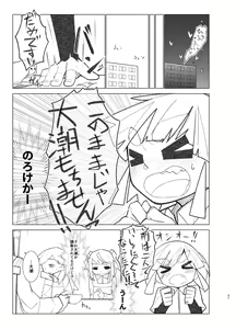 Page 50 of Ooshio Seikatsu Nikki - preview thumbnail