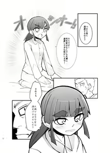 Page 5 of Ooshio Seikatsu Nikki - preview thumbnail