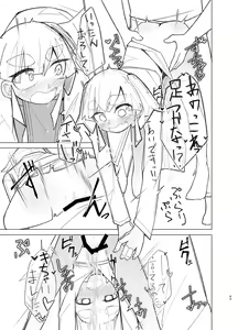 Page 68 of Ooshio Seikatsu Nikki - preview thumbnail