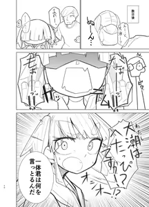 Page 69 of Ooshio Seikatsu Nikki - preview thumbnail