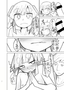 Page 73 of Ooshio Seikatsu Nikki - preview thumbnail