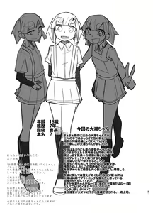 Page 80 of Ooshio Seikatsu Nikki - preview thumbnail