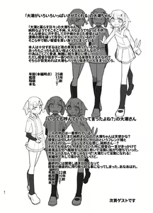 Page 81 of Ooshio Seikatsu Nikki - preview thumbnail