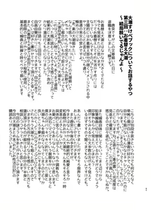Page 84 of Ooshio Seikatsu Nikki - preview thumbnail