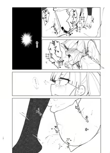 Page 13 of Okusuri Ooshio - preview thumbnail