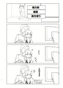 Page 3 of Okusuri Ooshio - preview thumbnail