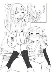 Page 4 of Okusuri Ooshio - preview thumbnail