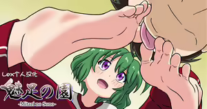 Mitari no Sono（nush） | 魅足之园（自汉化）ep37-40 — hentai manga cover on Fhentai