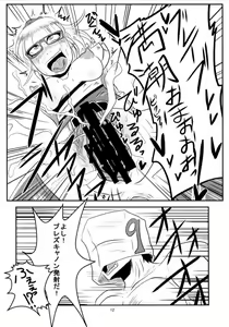 Page 13 of Shabadubi Brave! 2013 - preview thumbnail