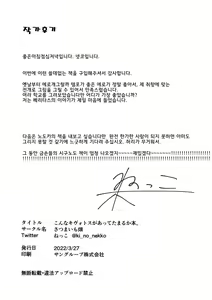 Page 13 of Konna Kivotos ga Atte Tamaruka Hon. | 이런 키보토스가 있을 리가 없어 책. - preview thumbnail