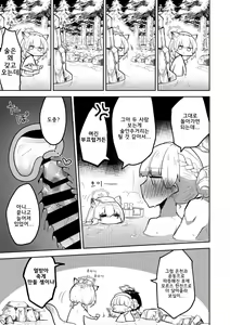 Page 4 of Konna Kivotos ga Atte Tamaruka Hon. | 이런 키보토스가 있을 리가 없어 책. - preview thumbnail