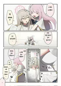 Page 16 of Futanari Tea Party | 후타나리 티파티 - preview thumbnail