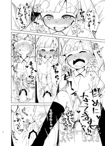 Page 15 of Oazuke Ooshio - preview thumbnail