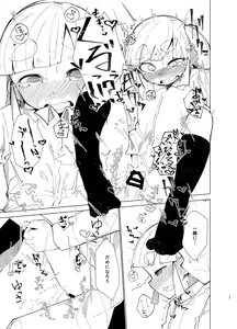 Page 16 of Oazuke Ooshio - preview thumbnail