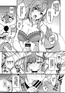 Page 7 of Chyou! Natsu - She was trained to fall - preview thumbnail