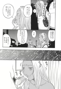 Page 103 of Yawarakana Hida - preview thumbnail