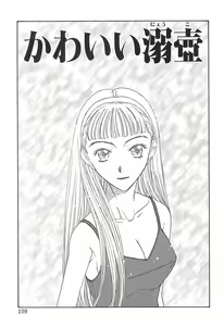 Page 108 of Yawarakana Hida - preview thumbnail