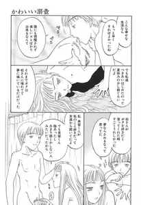 Page 116 of Yawarakana Hida - preview thumbnail
