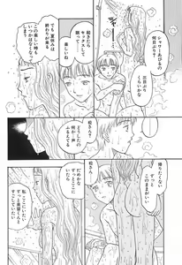 Page 119 of Yawarakana Hida - preview thumbnail