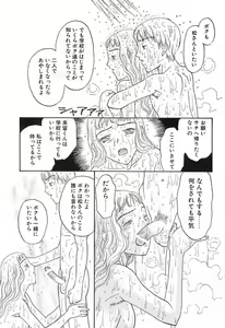 Page 120 of Yawarakana Hida - preview thumbnail