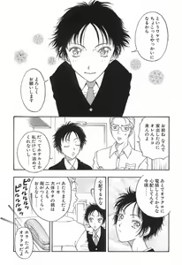 Page 126 of Yawarakana Hida - preview thumbnail