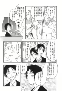 Page 127 of Yawarakana Hida - preview thumbnail