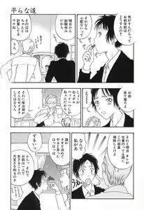 Page 128 of Yawarakana Hida - preview thumbnail