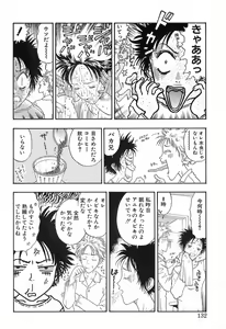 Page 131 of Yawarakana Hida - preview thumbnail