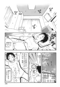 Page 134 of Yawarakana Hida - preview thumbnail