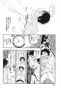 Page 139 of Yawarakana Hida - preview thumbnail