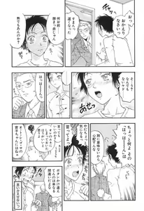 Page 140 of Yawarakana Hida - preview thumbnail