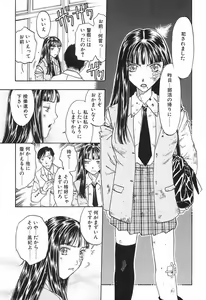 Page 144 of Yawarakana Hida - preview thumbnail