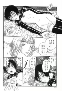 Page 161 of Yawarakana Hida - preview thumbnail