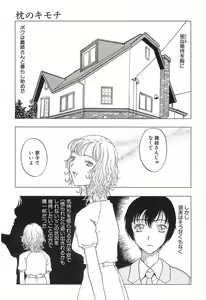 Page 164 of Yawarakana Hida - preview thumbnail