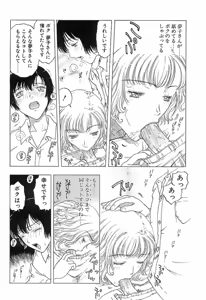 Page 169 of Yawarakana Hida - preview thumbnail