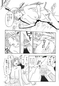Page 54 of Yawarakana Hida - preview thumbnail