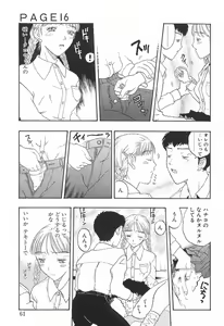 Page 60 of Yawarakana Hida - preview thumbnail