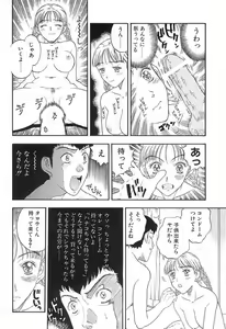 Page 69 of Yawarakana Hida - preview thumbnail