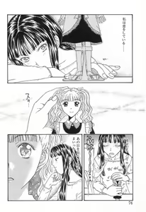 Page 75 of Yawarakana Hida - preview thumbnail