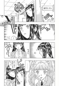 Page 76 of Yawarakana Hida - preview thumbnail