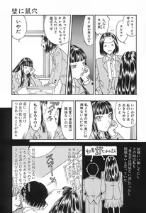Page 80 of Yawarakana Hida - preview thumbnail
