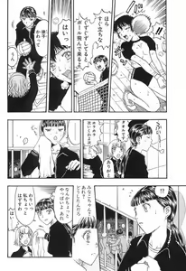 Page 83 of Yawarakana Hida - preview thumbnail