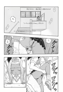 Page 93 of Yawarakana Hida - preview thumbnail