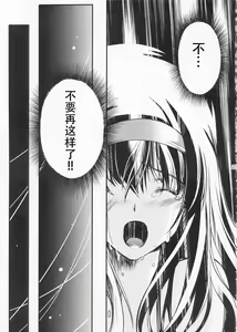 Page 28 of Shiori Dai-Juukyuu-Shou Zetsubou no Kyouen Gekan - preview thumbnail