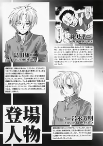 Page 6 of Shiori Dai-Juukyuu-Shou Zetsubou no Kyouen Gekan - preview thumbnail