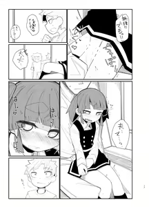 Page 16 of Ooshio Train - preview thumbnail