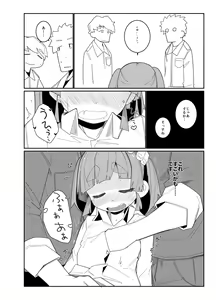 Page 23 of Aisare Ooshio - preview thumbnail