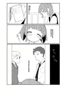 Page 3 of Aisare Ooshio - preview thumbnail