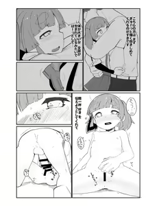 Page 7 of Aisare Ooshio - preview thumbnail